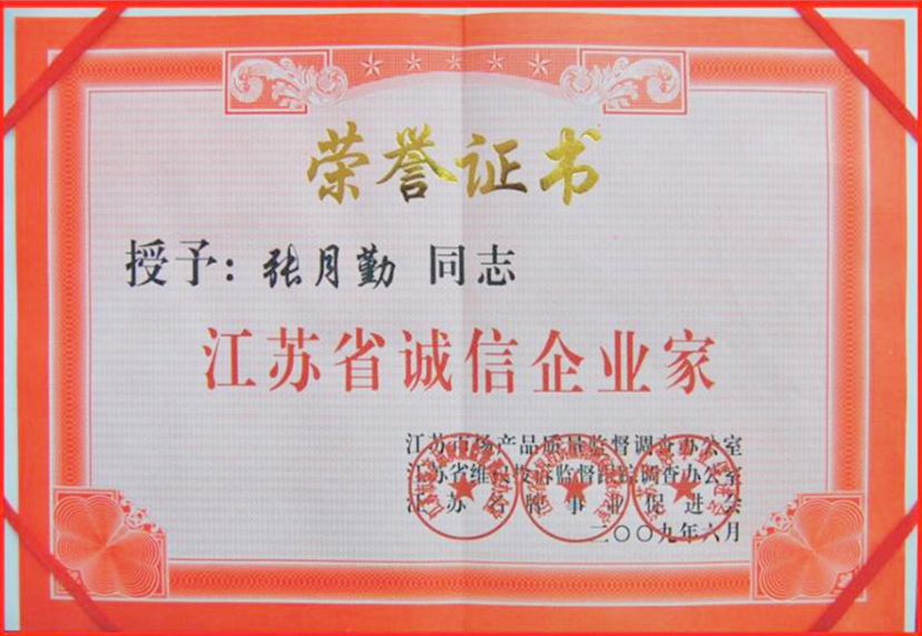 榮譽(yù)證書(shū)