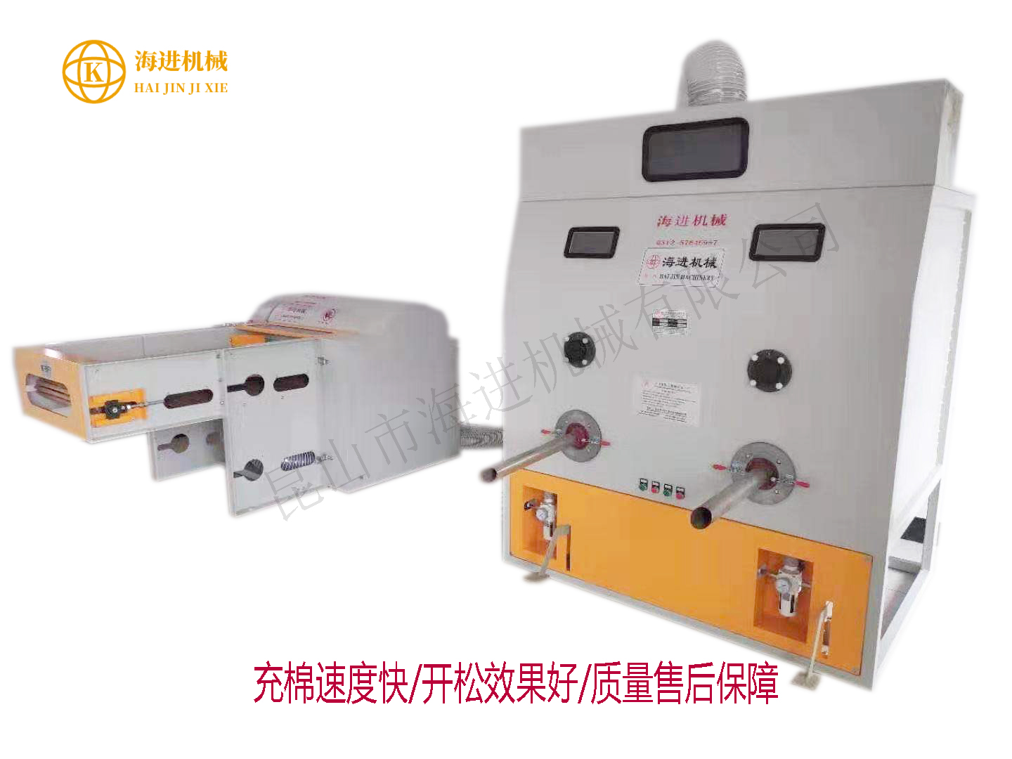 HJKC-500開(kāi)棉機充棉機