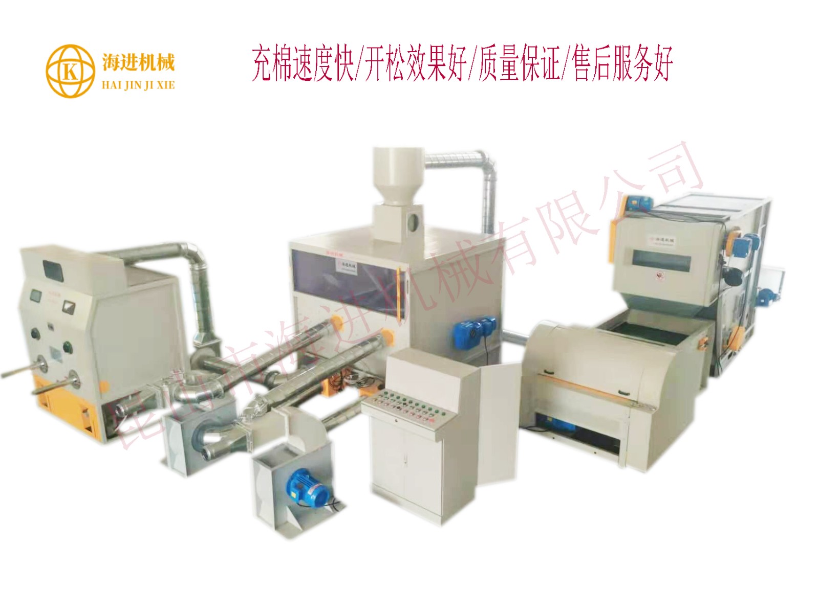 自動(dòng)充棉機1.jpg